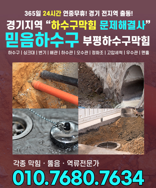 믿음하수구 모바일 비주얼 0