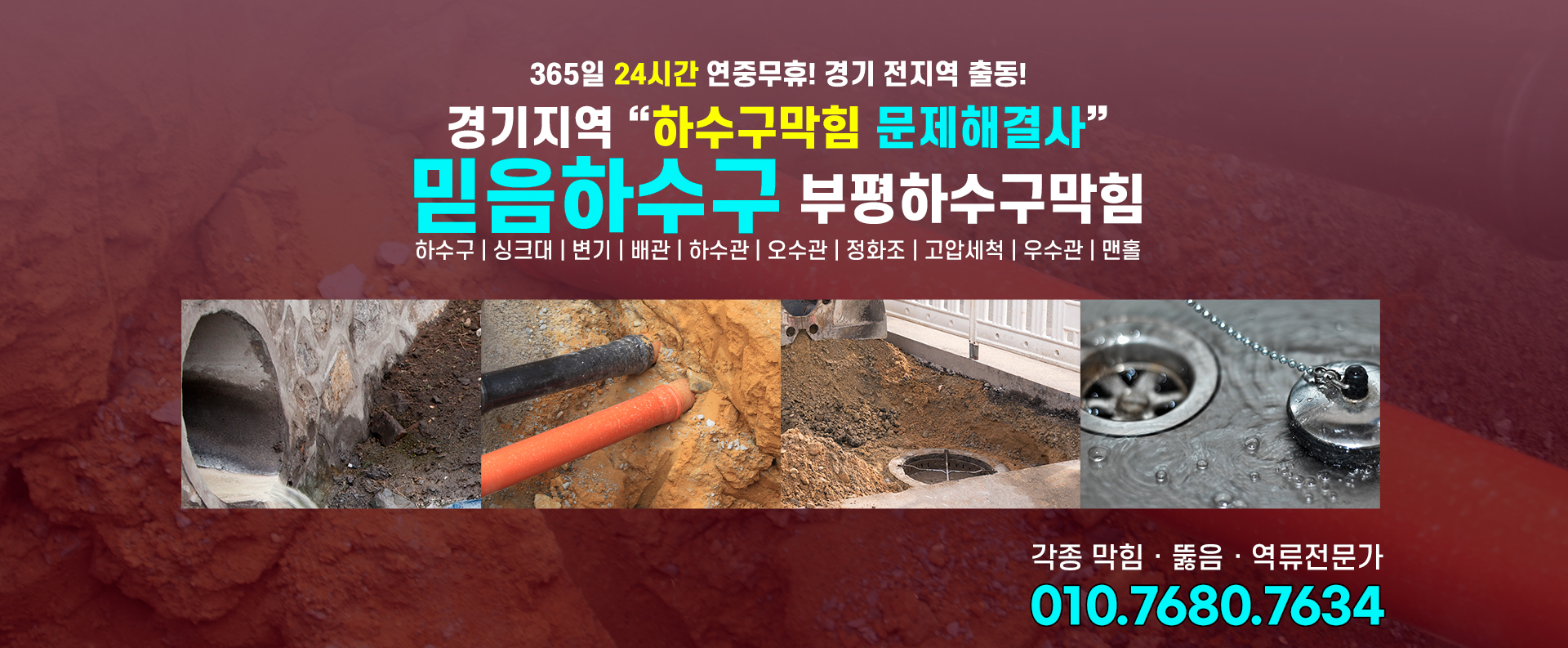 믿음하수구 PC 비주얼 0