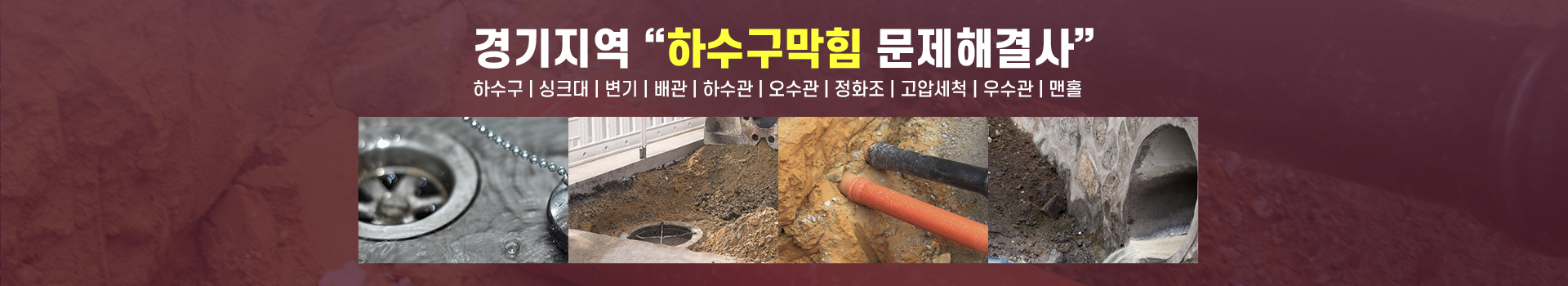 믿음하수구 PC 비주얼 0